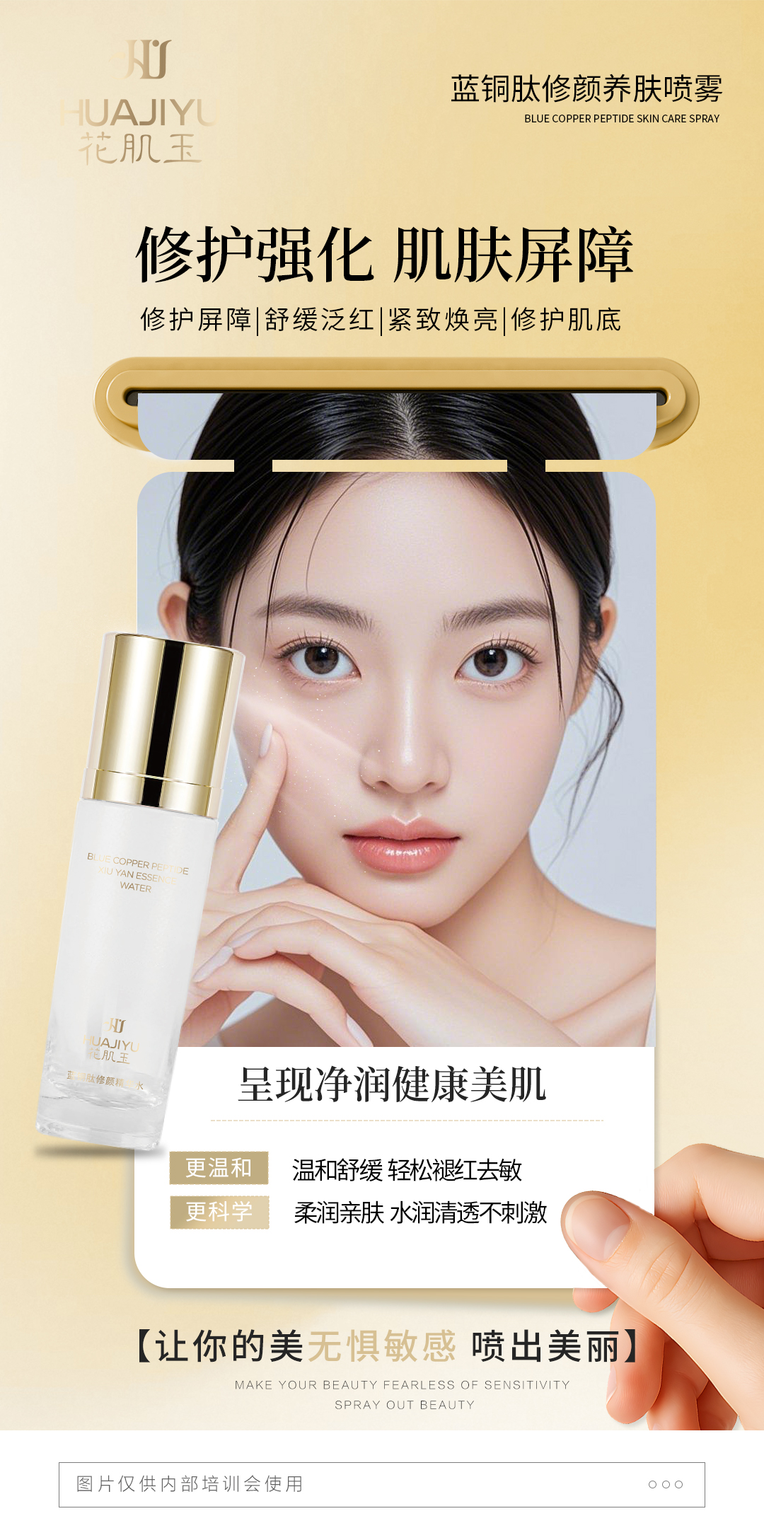 云浮修复敏感肌