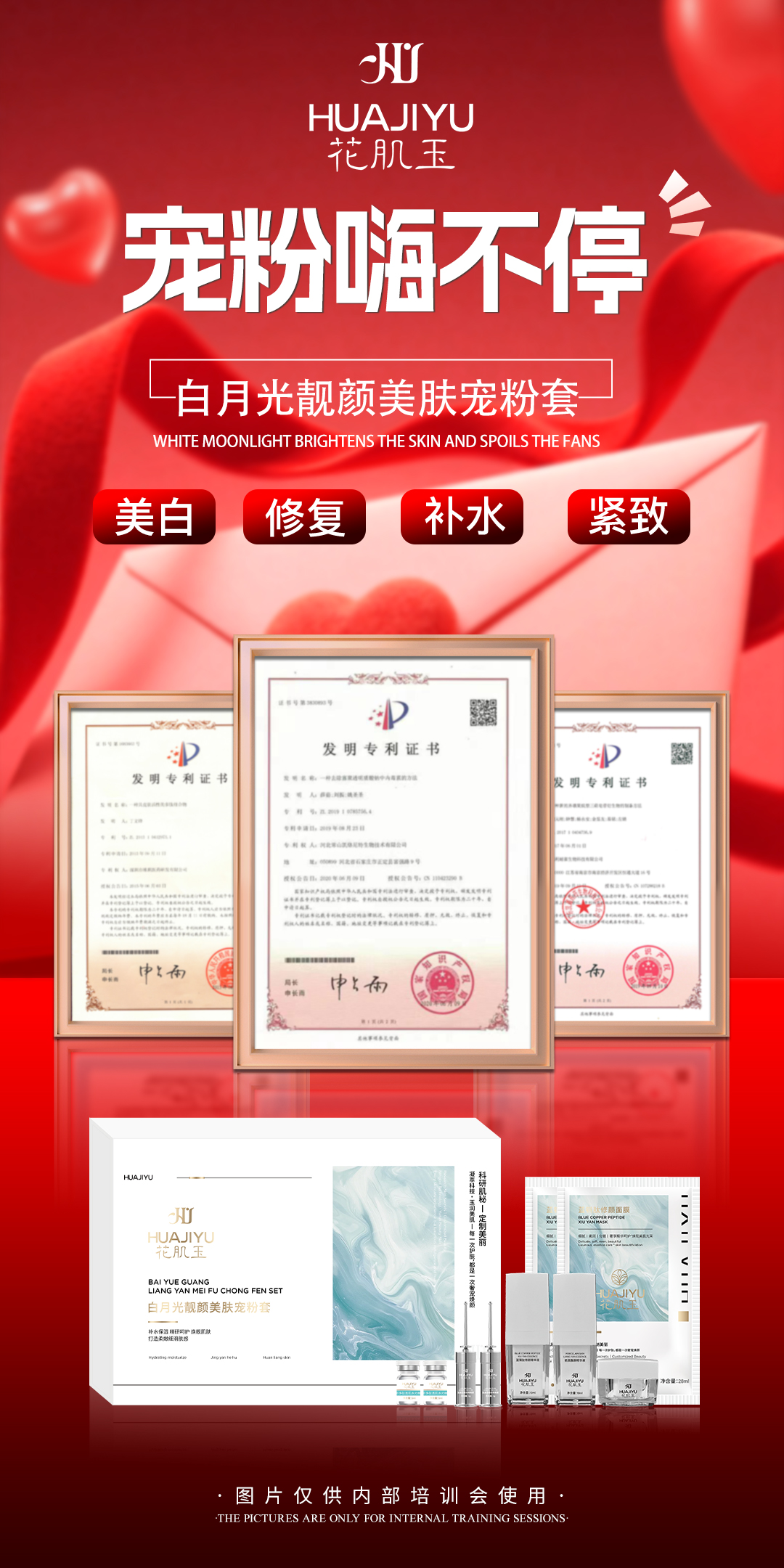 云浮问题肌护理