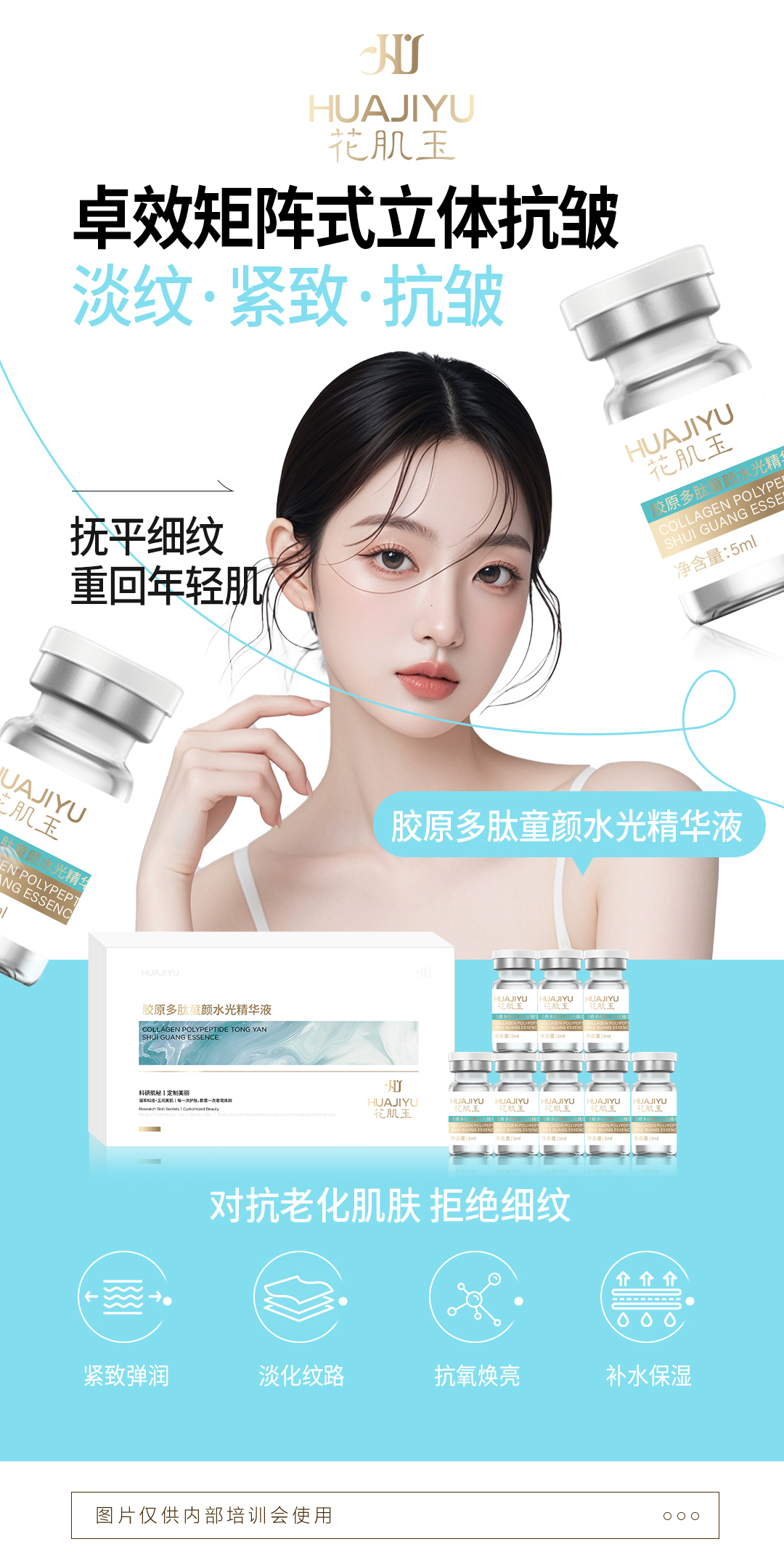 云浮面部管理